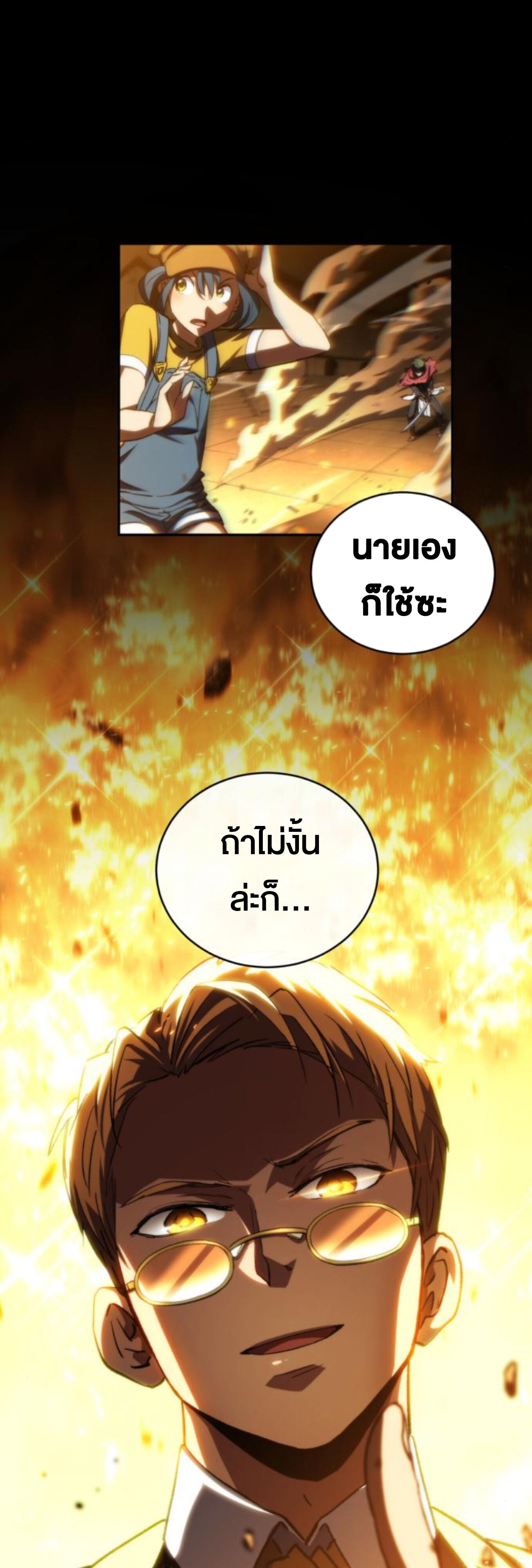 Wild Ranker ตอนที่ 6 66