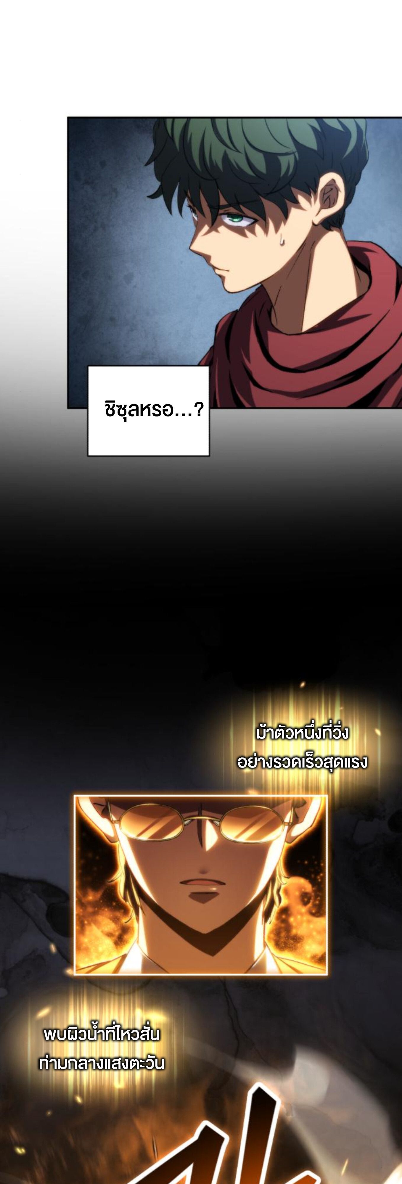 Wild Ranker ตอนที่ 6 62