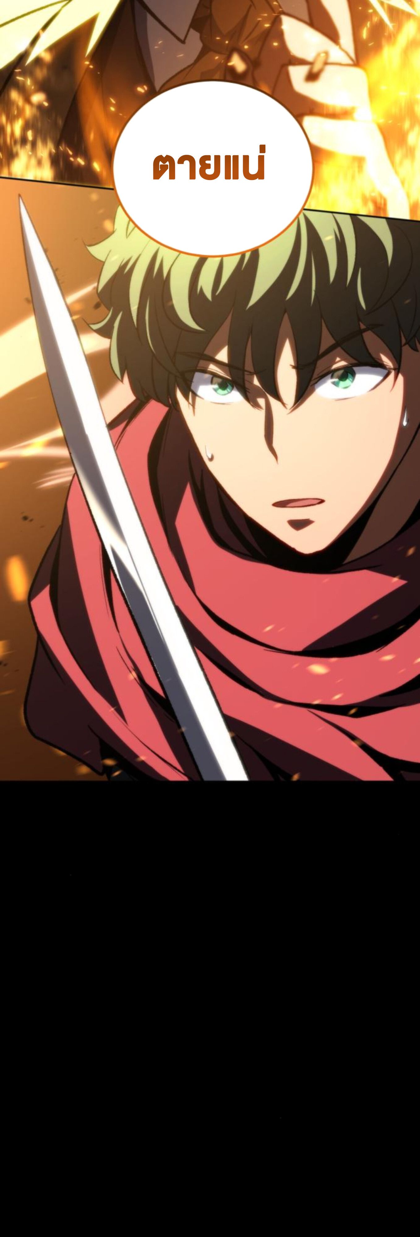 Wild Ranker ตอนที่ 6 67