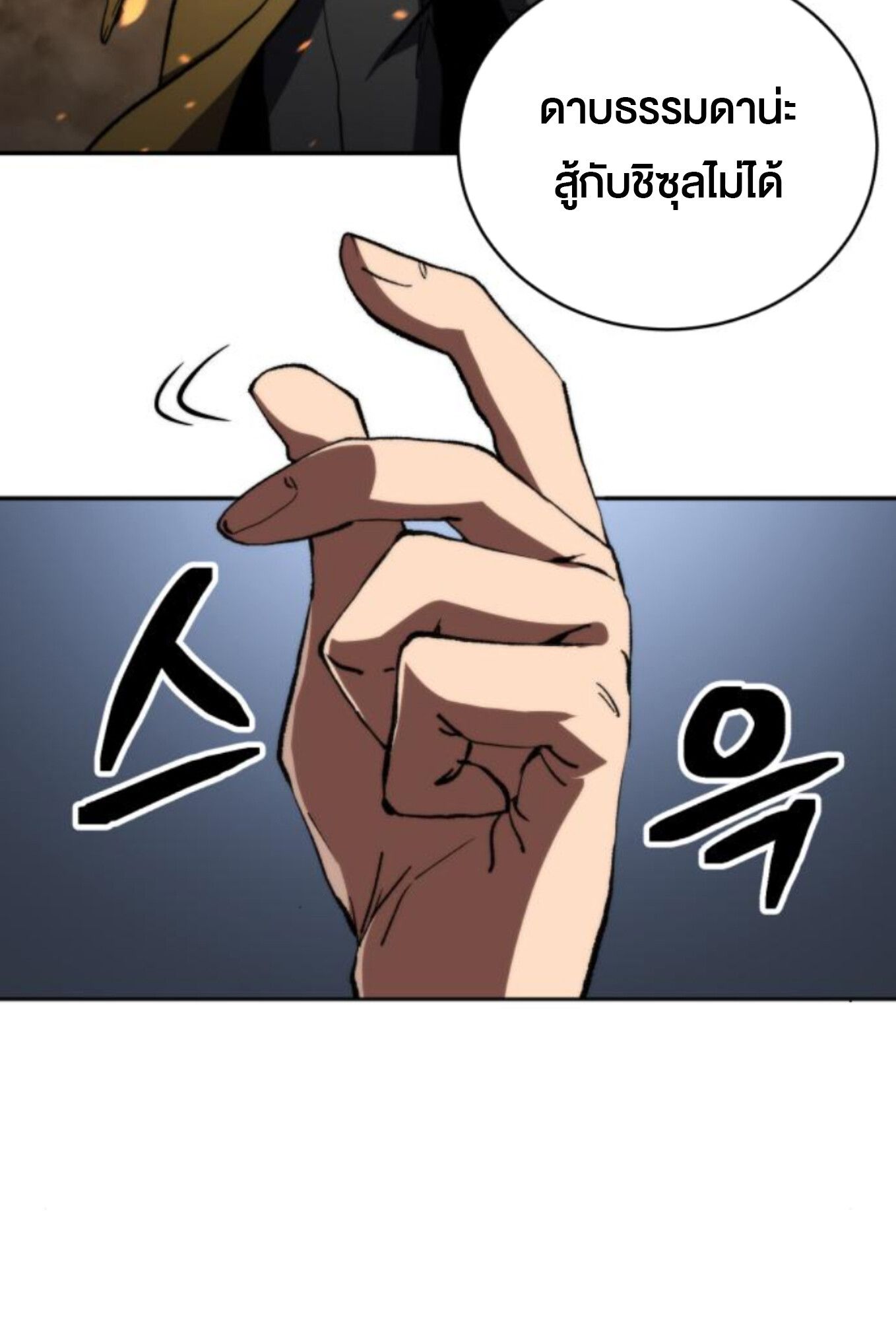 Wild Ranker ตอนที่ 7 12