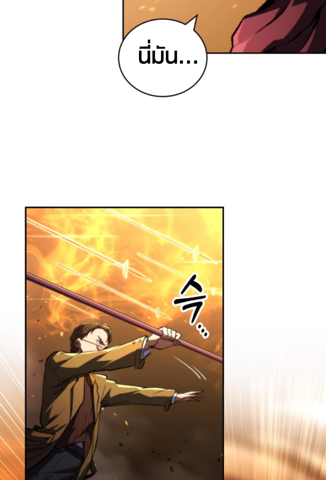Wild Ranker ตอนที่ 7 5