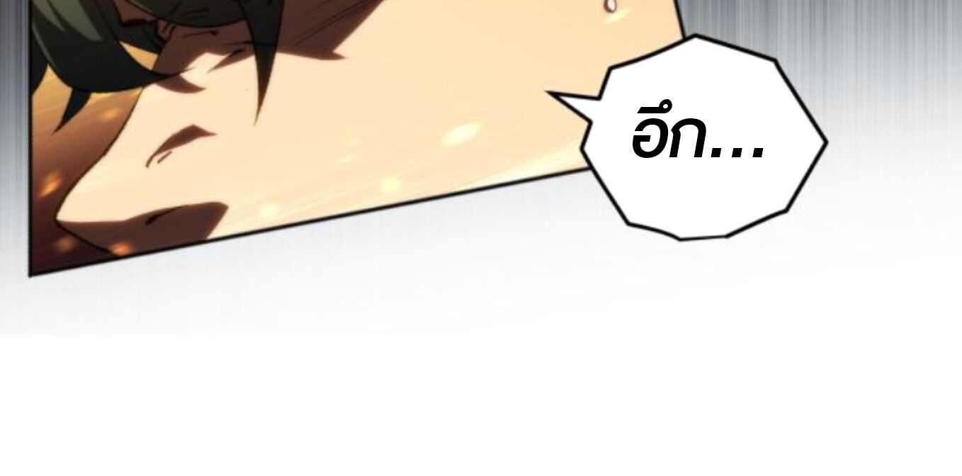 Wild Ranker ตอนที่ 7 10