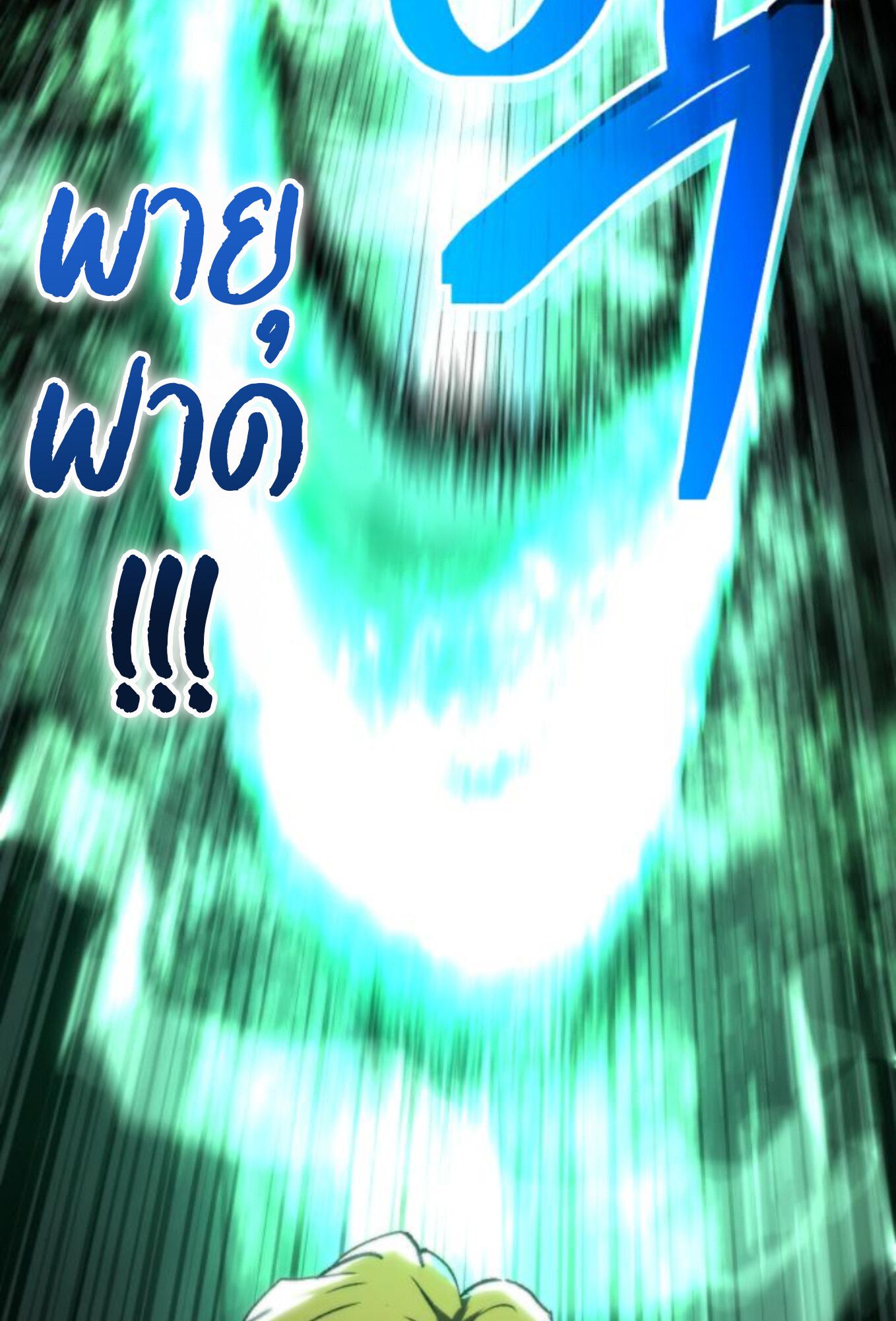 Wild Ranker ตอนที่ 7 27