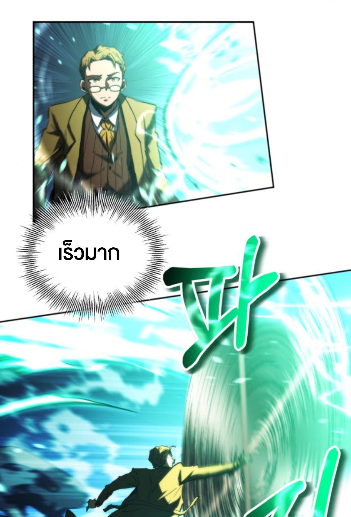 Wild Ranker ตอนที่ 7 30