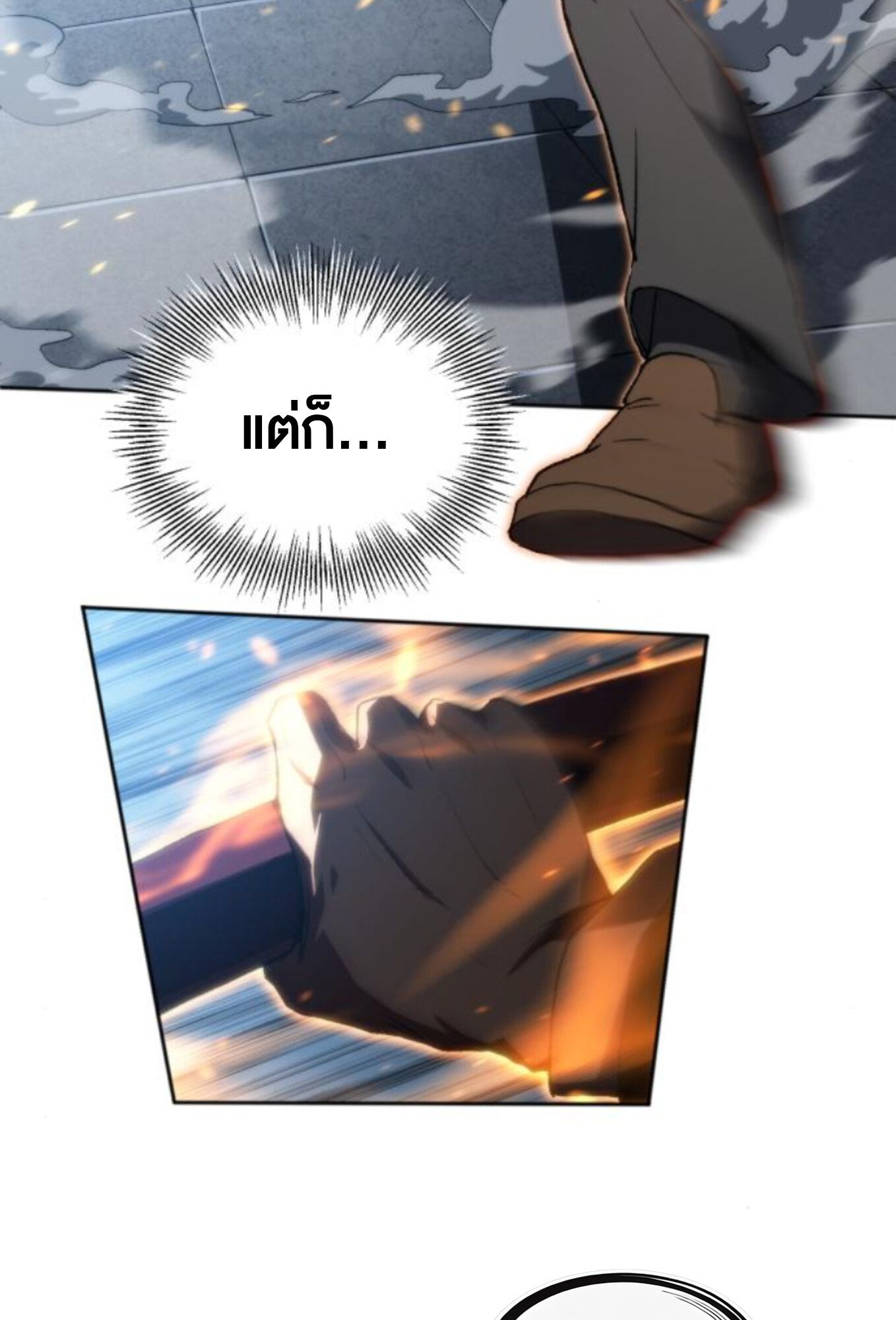 Wild Ranker ตอนที่ 7 38