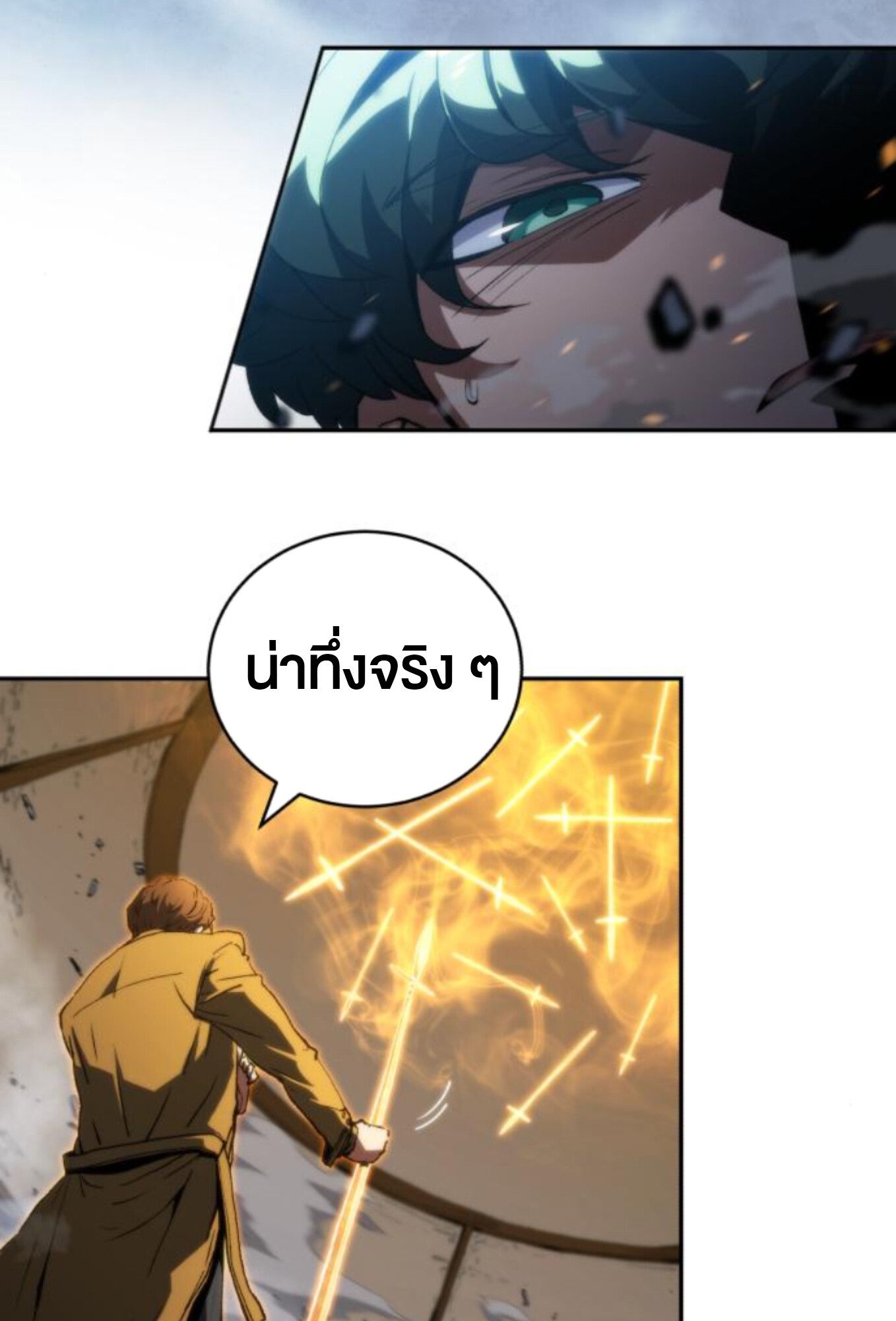 Wild Ranker ตอนที่ 7 44