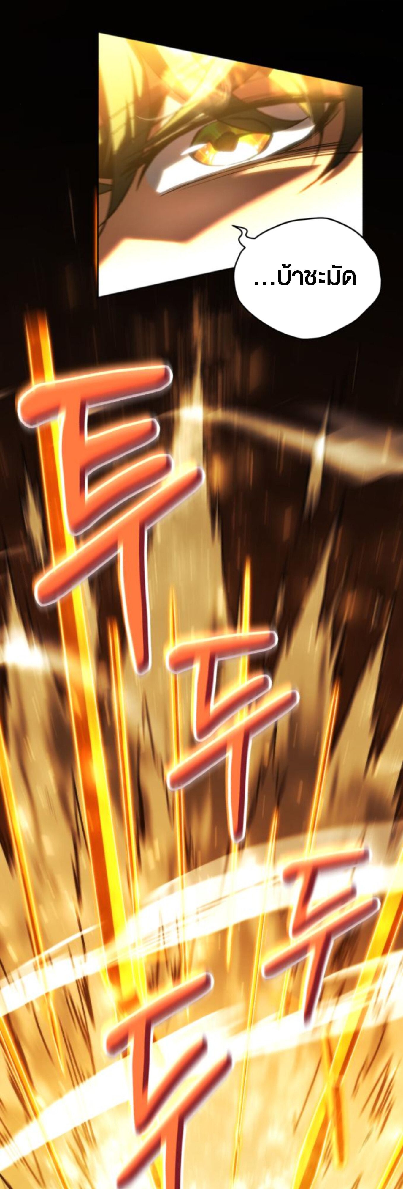 Wild Ranker ตอนที่ 7 49