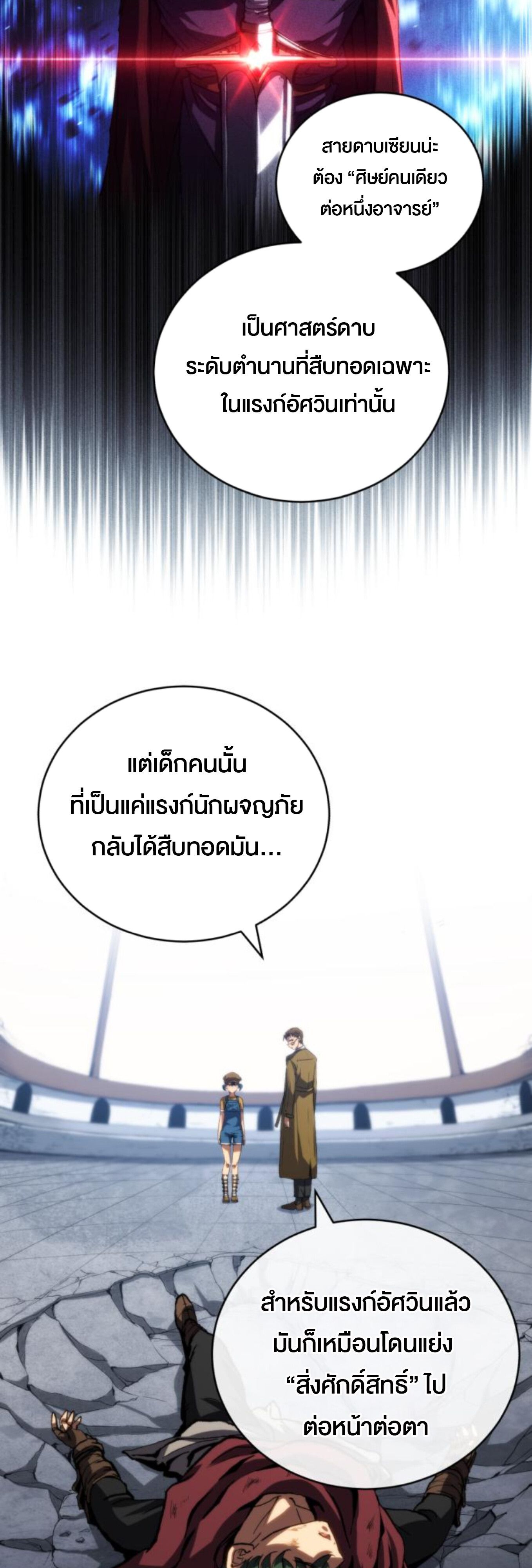 Wild Ranker ตอนที่ 7 59