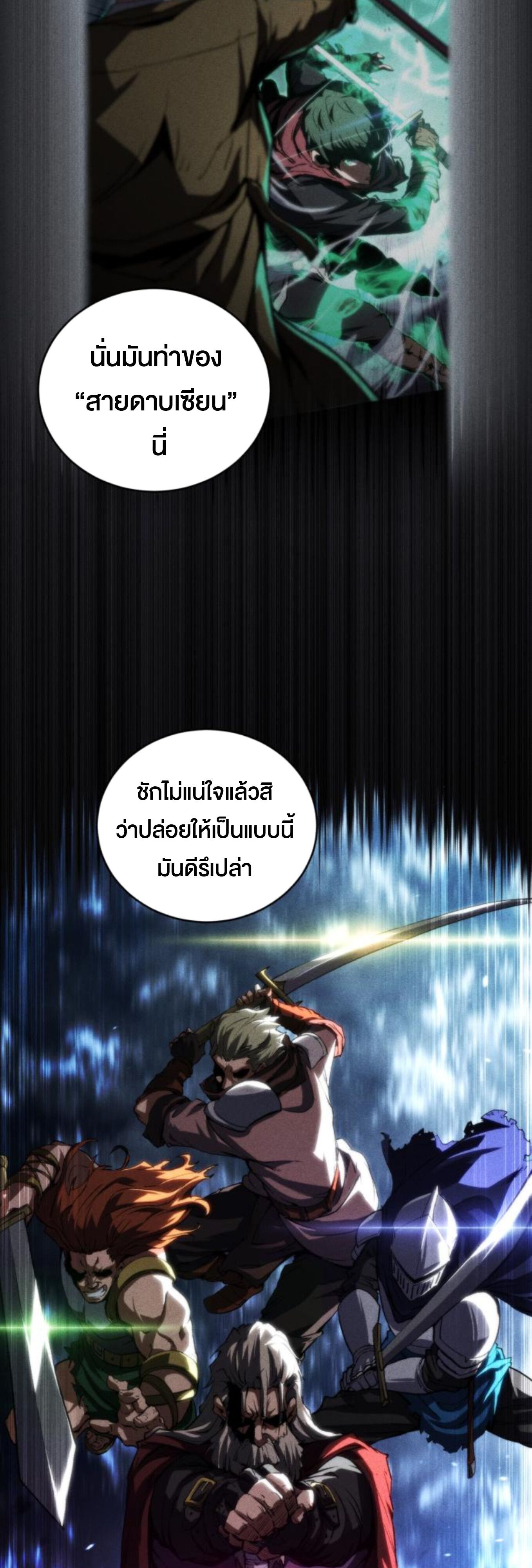 Wild Ranker ตอนที่ 7 58