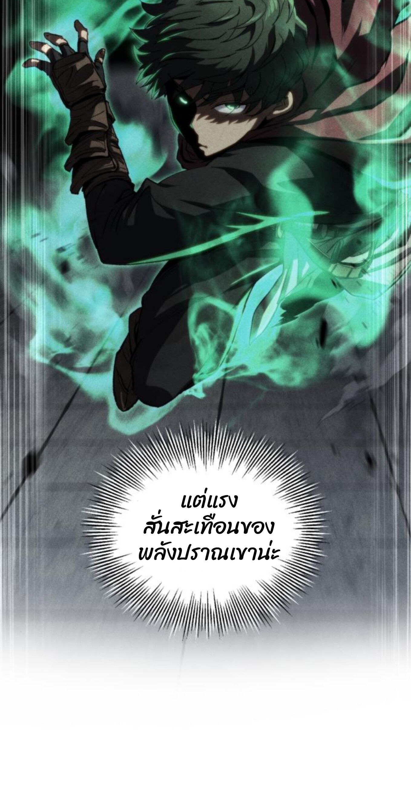 Wild Ranker ตอนที่ 7 66