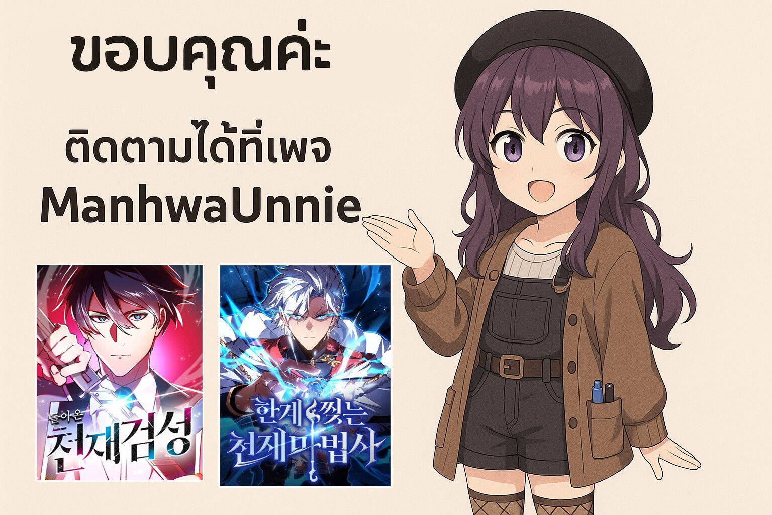 Wild Ranker ตอนที่ 7 74