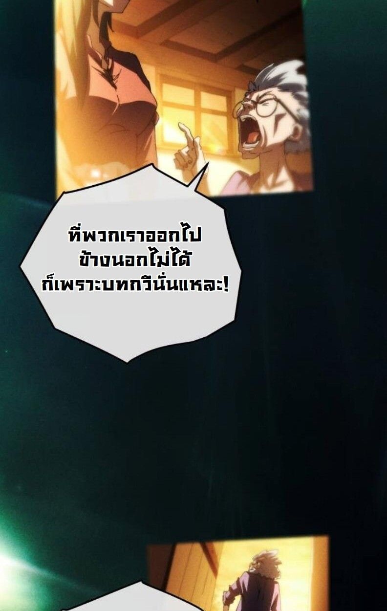 Wild Ranker ตอนที่ 8 7
