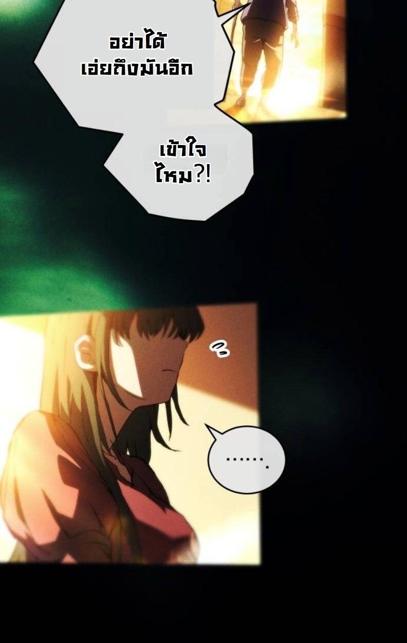 Wild Ranker ตอนที่ 8 8