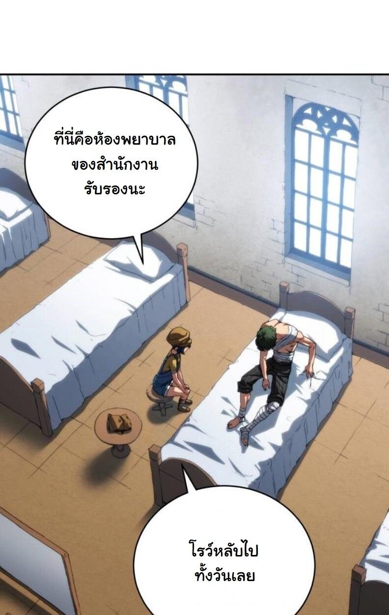 Wild Ranker ตอนที่ 8 15