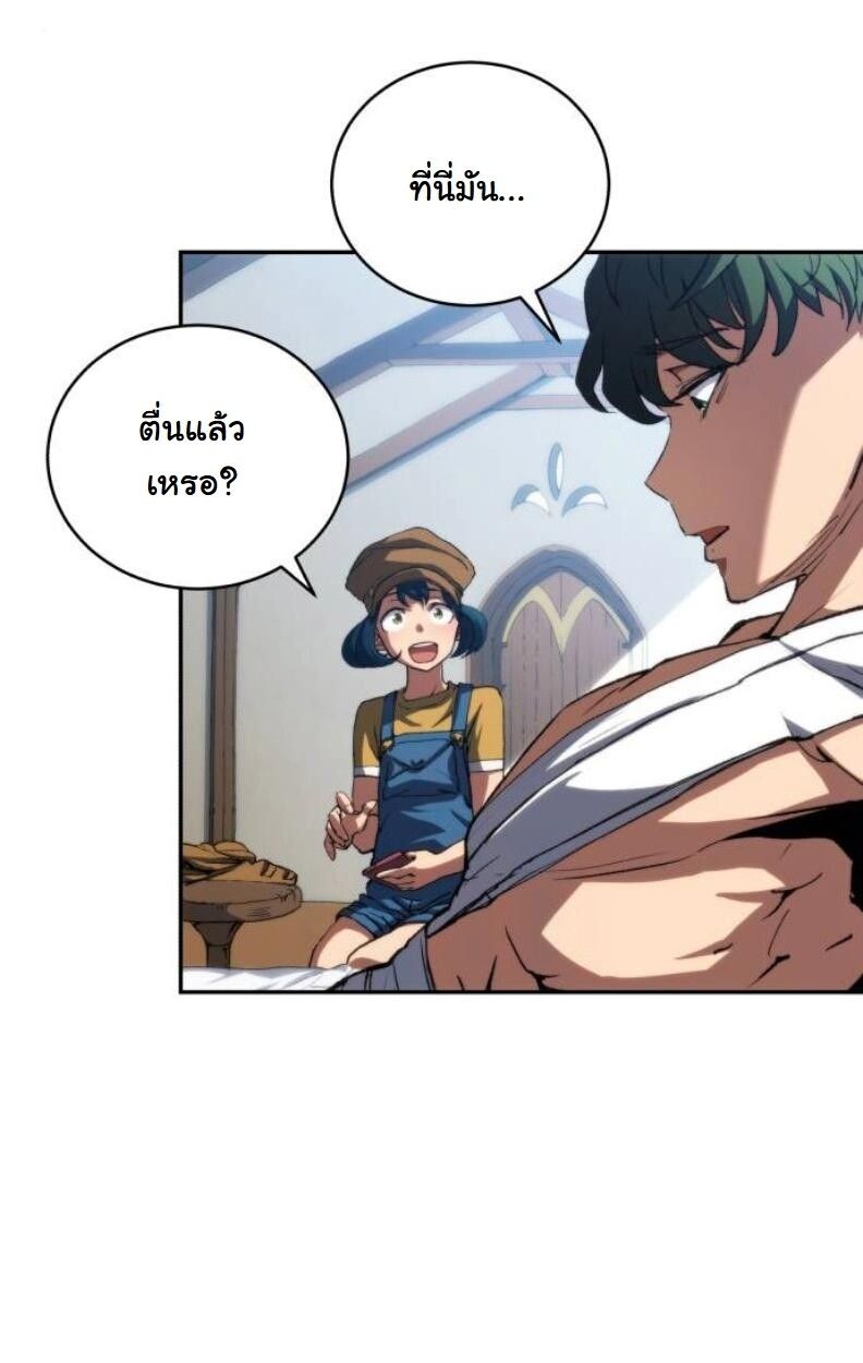Wild Ranker ตอนที่ 8 14