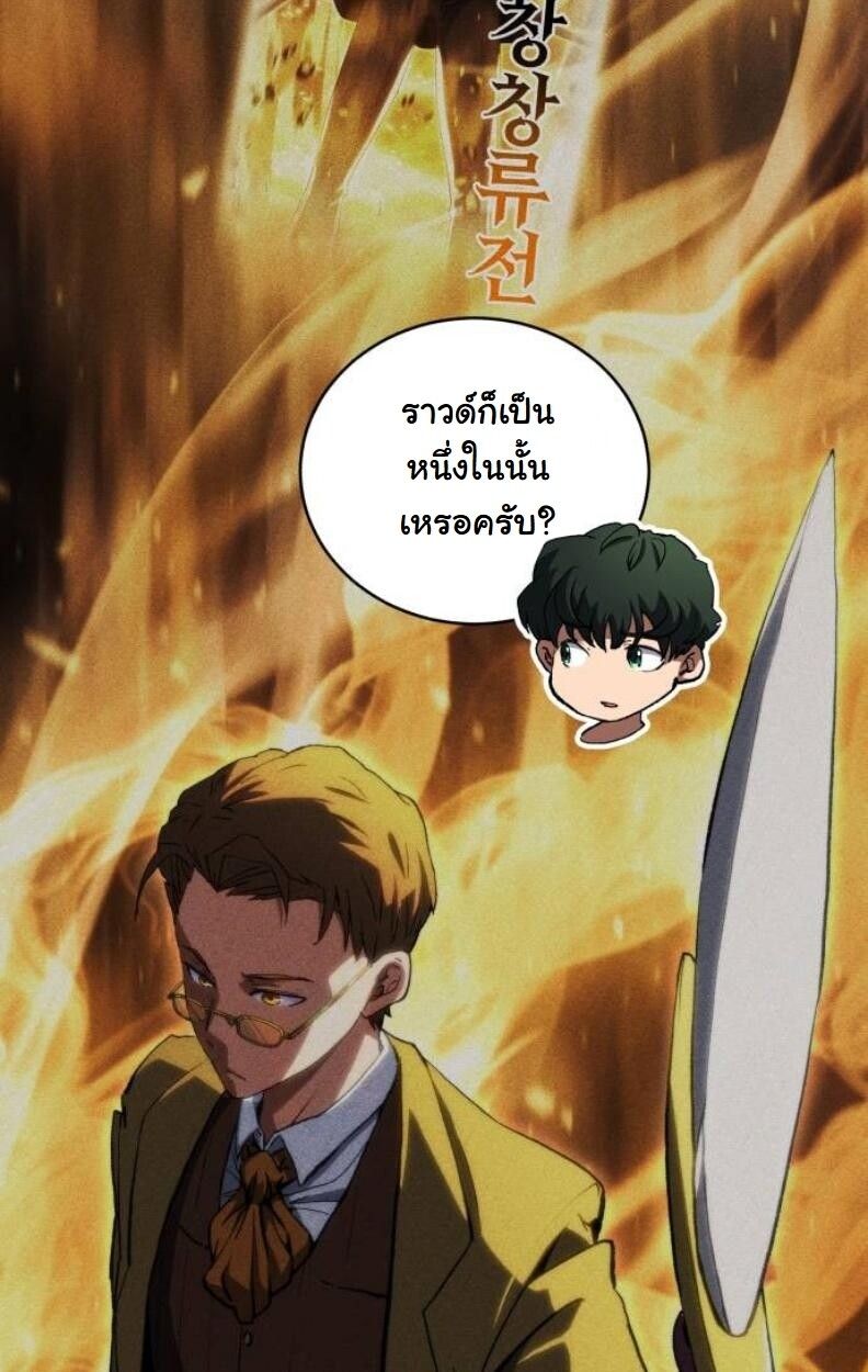Wild Ranker ตอนที่ 8 26