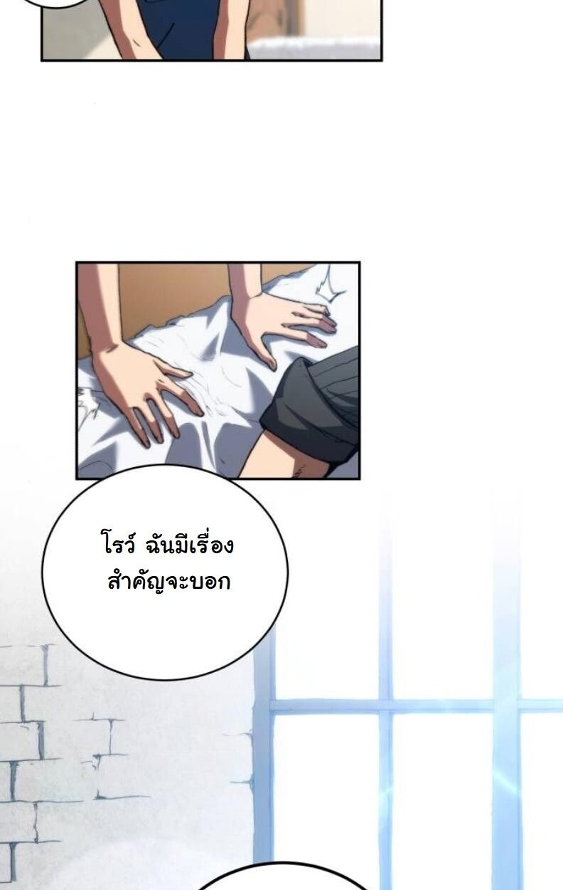 Wild Ranker ตอนที่ 8 22