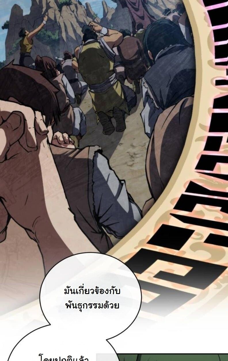 Wild Ranker ตอนที่ 8 30