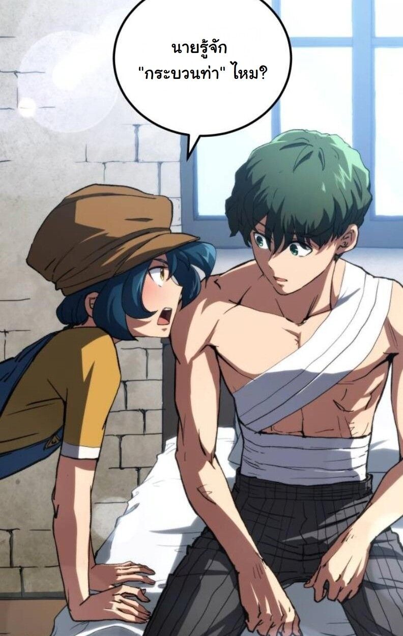 Wild Ranker ตอนที่ 8 23