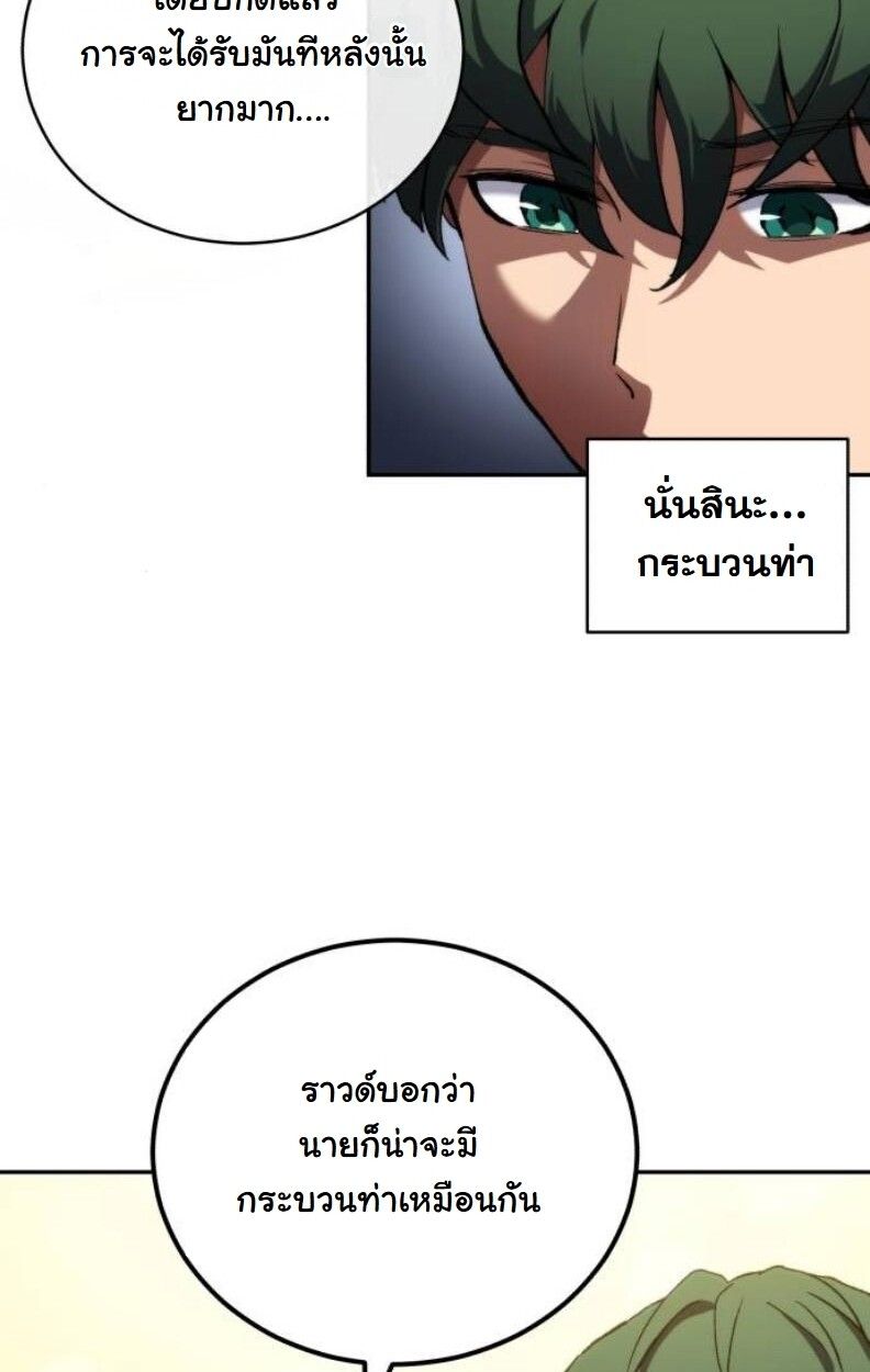 Wild Ranker ตอนที่ 8 31