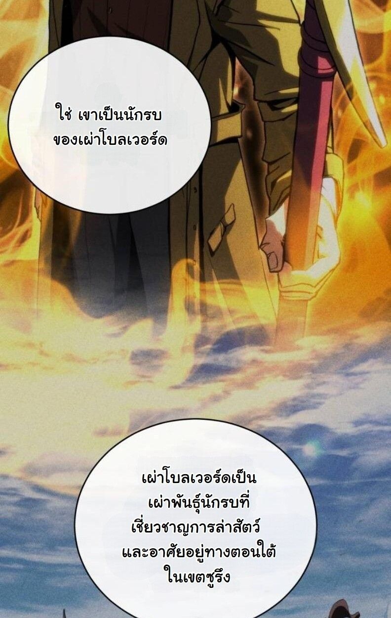 Wild Ranker ตอนที่ 8 27