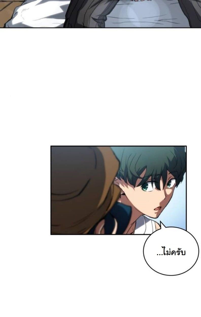 Wild Ranker ตอนที่ 8 24