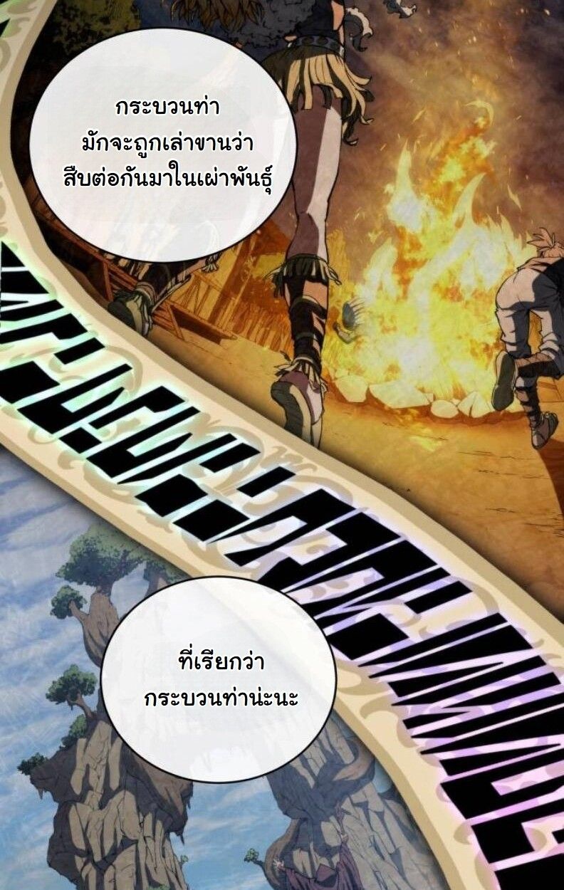 Wild Ranker ตอนที่ 8 29