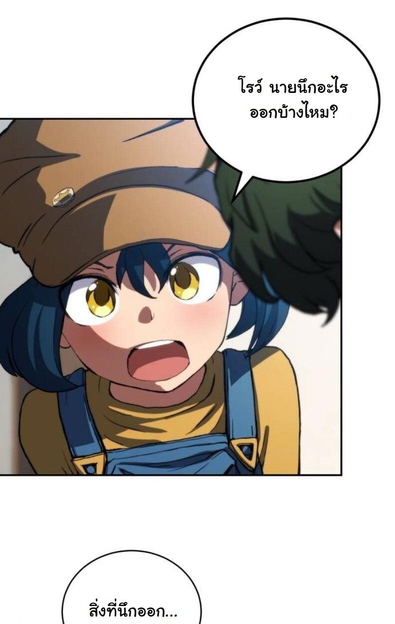 Wild Ranker ตอนที่ 8 33