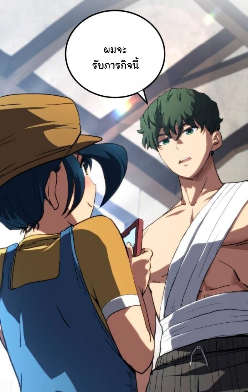 Wild Ranker ตอนที่ 8 46