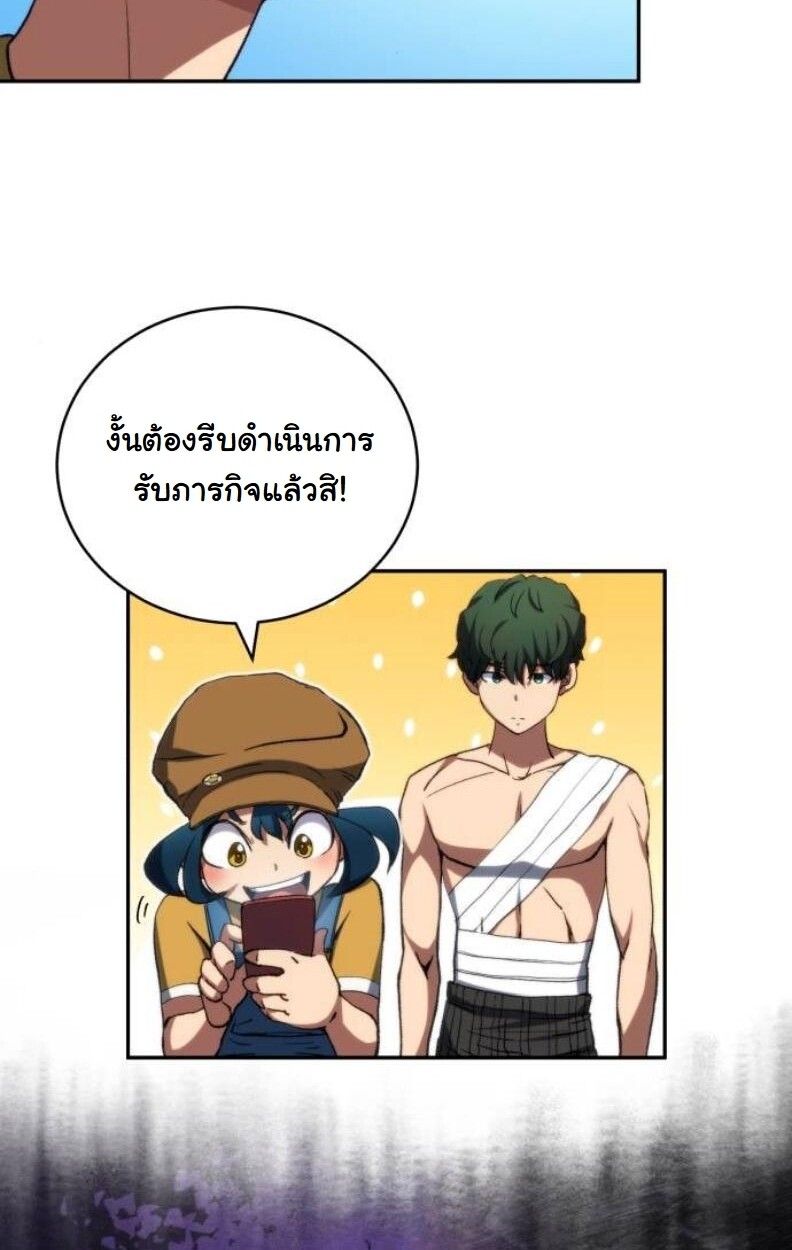 Wild Ranker ตอนที่ 8 49