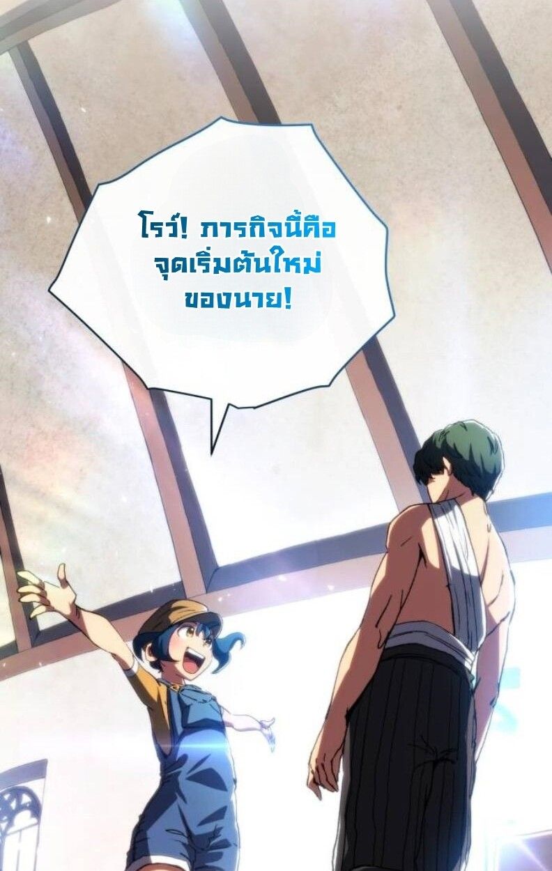 Wild Ranker ตอนที่ 8 55