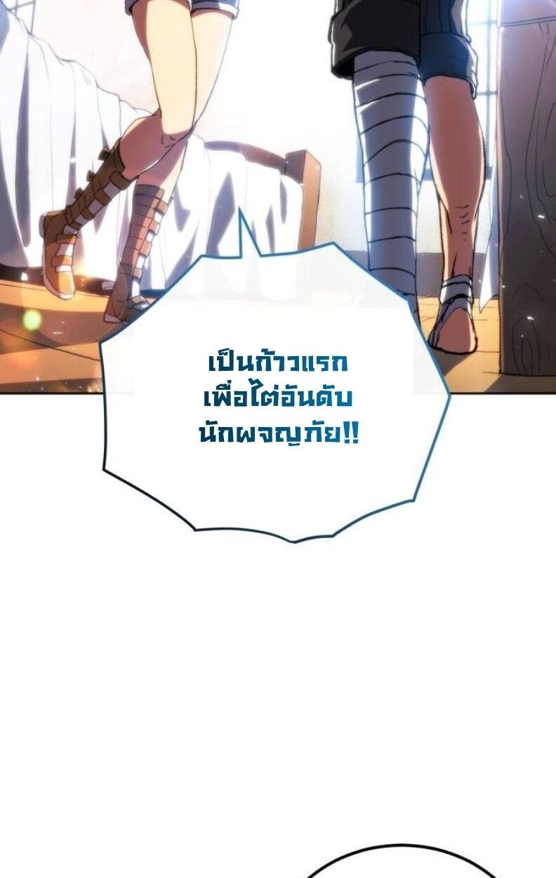Wild Ranker ตอนที่ 8 56