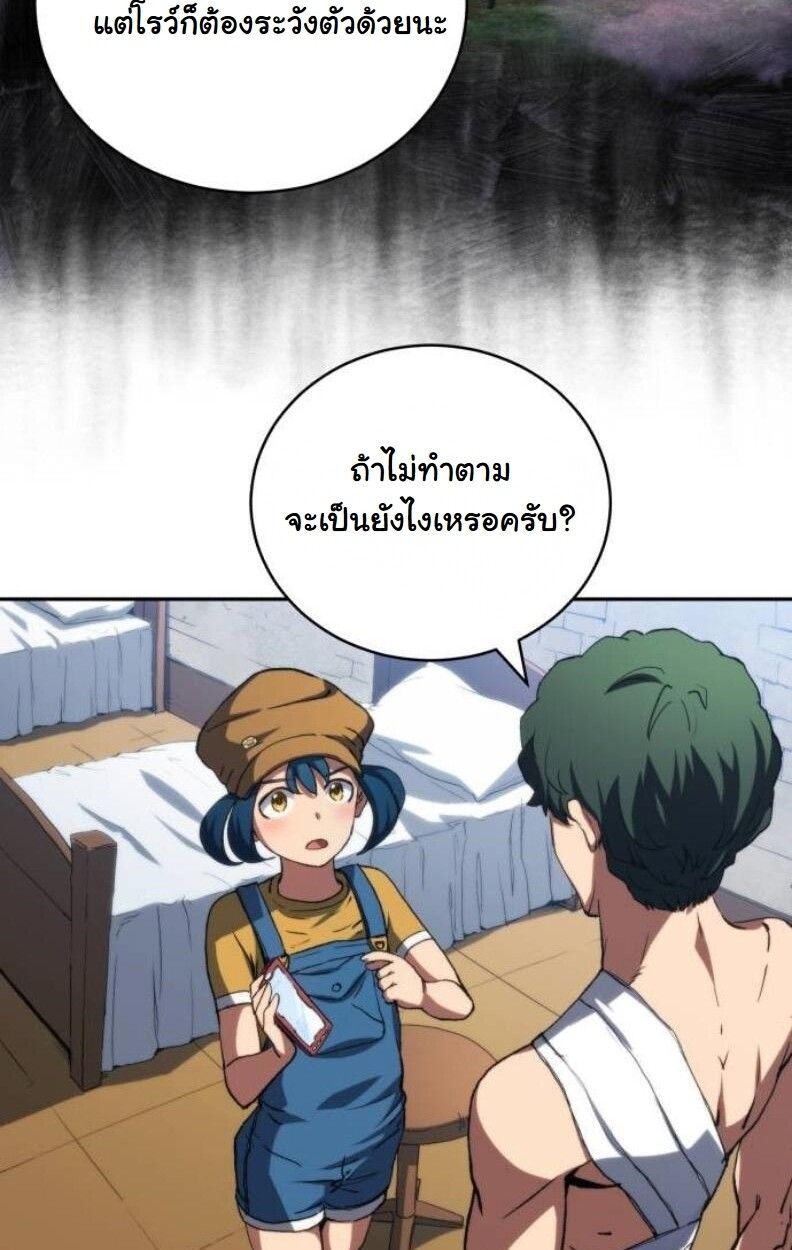 Wild Ranker ตอนที่ 8 51