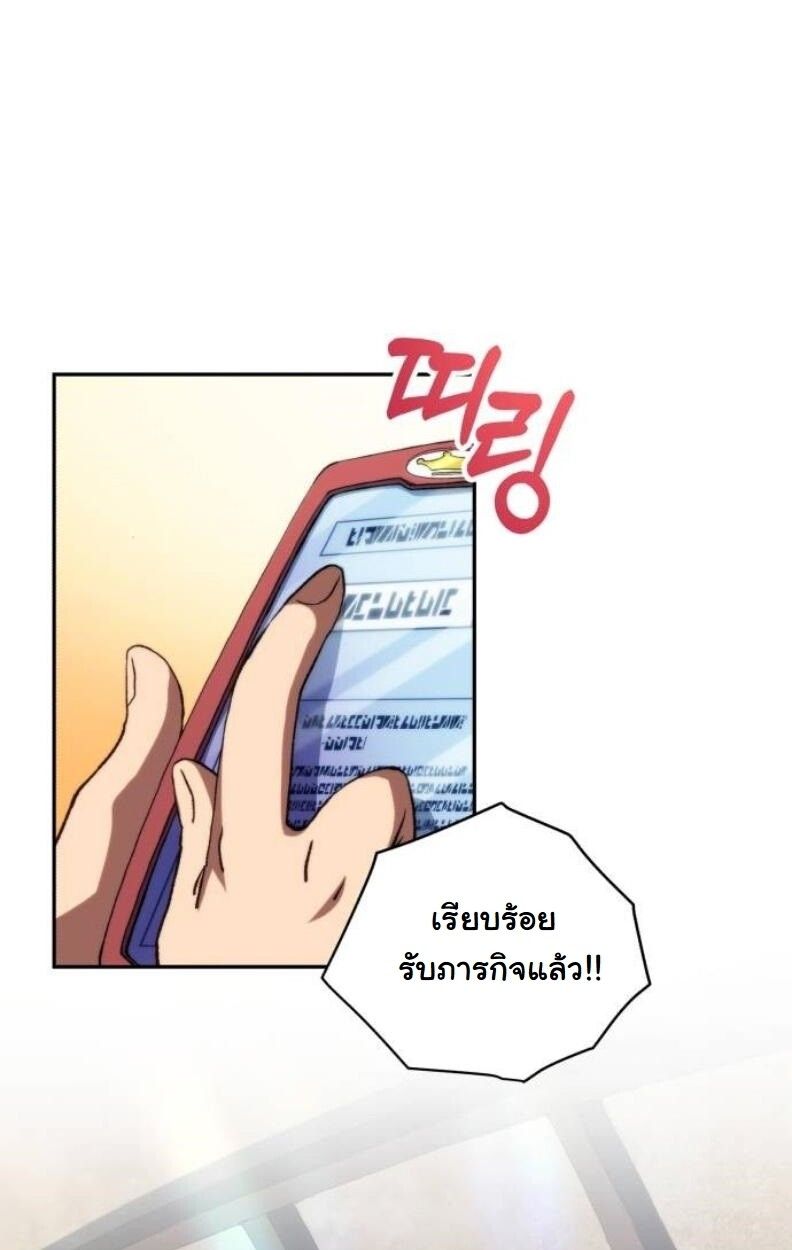 Wild Ranker ตอนที่ 8 54