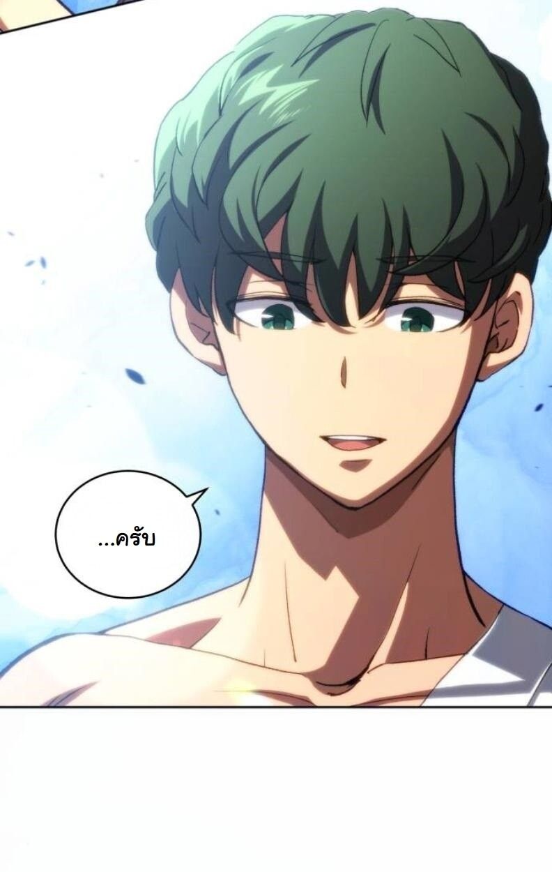 Wild Ranker ตอนที่ 8 58