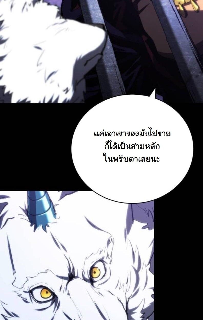 Wild Ranker ตอนที่ 8 70