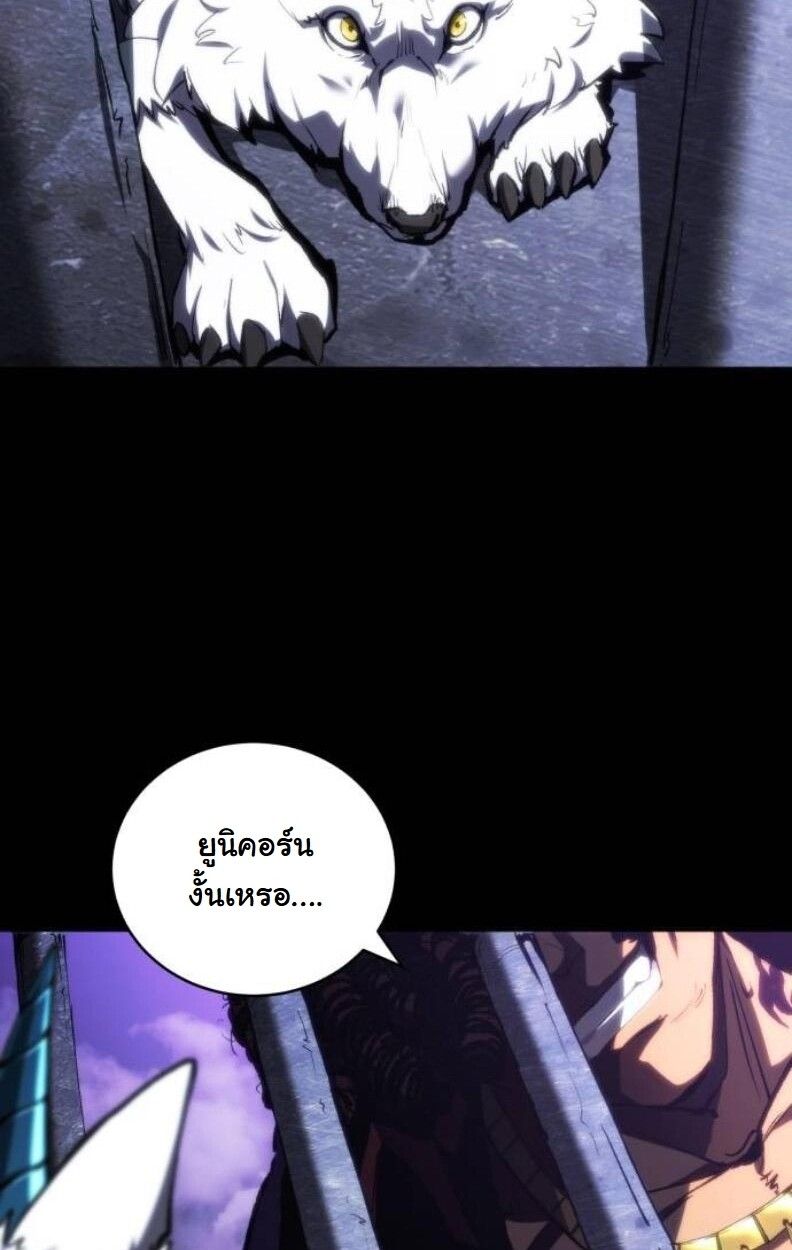 Wild Ranker ตอนที่ 8 69