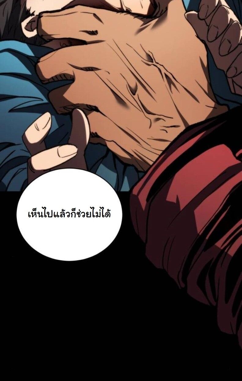 Wild Ranker ตอนที่ 8 65