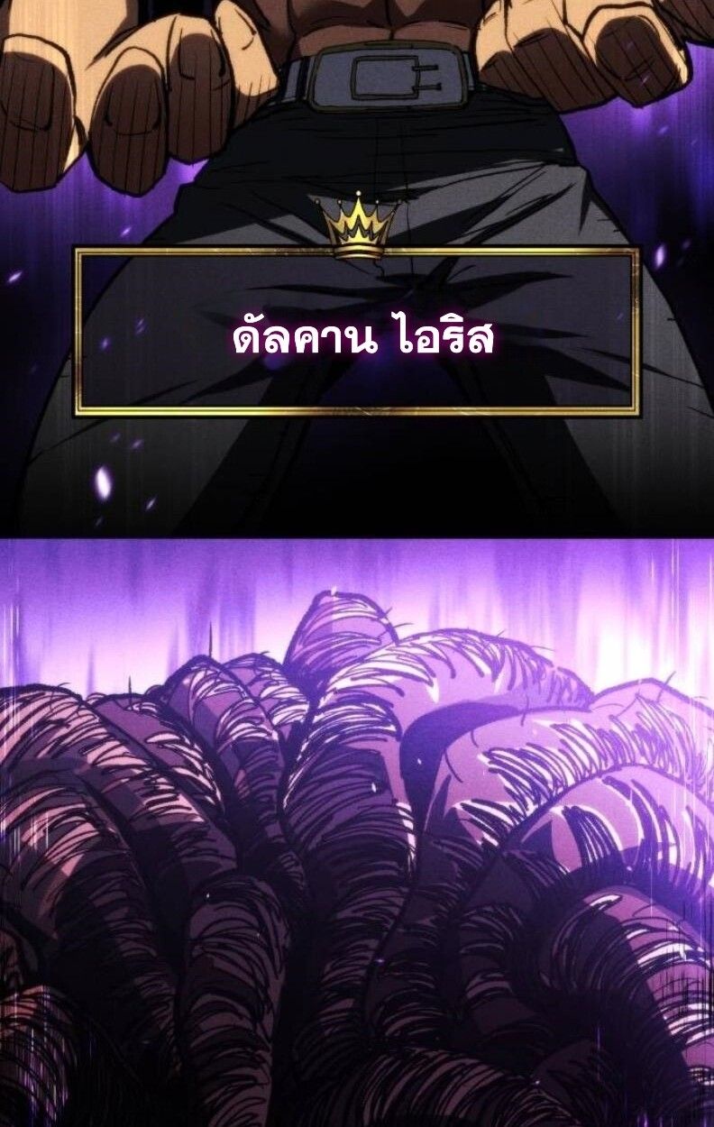 Wild Ranker ตอนที่ 8 75