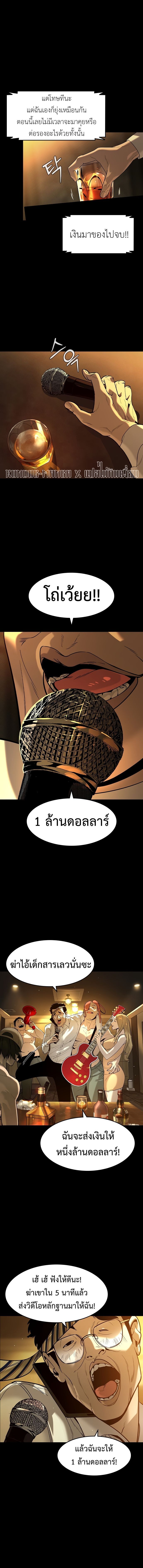 The Childe ตอนที่ 1 6