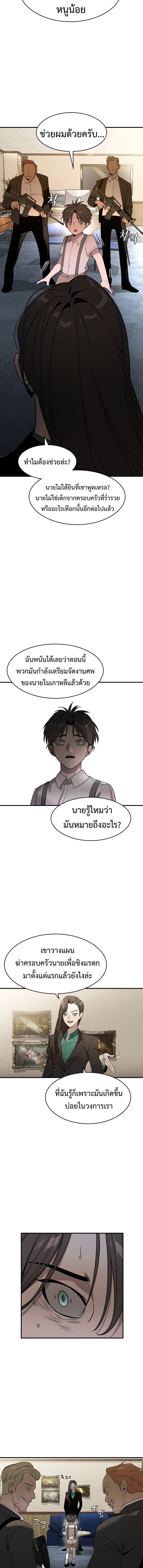 The Childe ตอนที่ 1 7