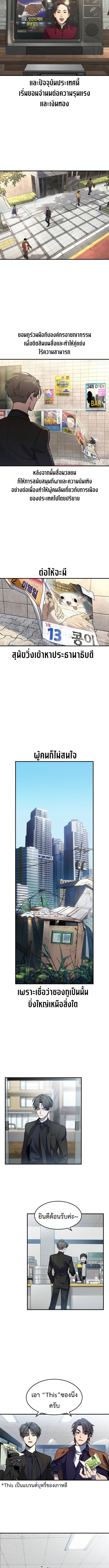 The Childe ตอนที่ 2 3