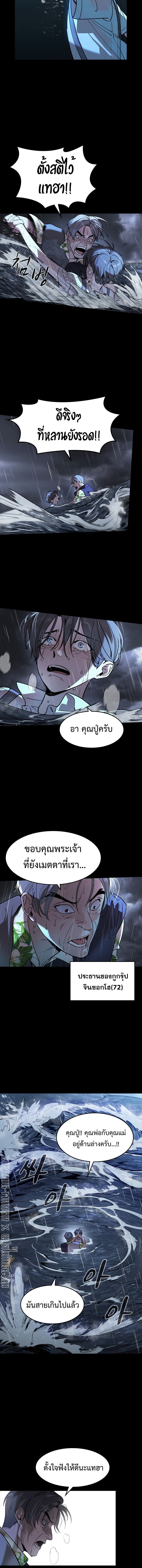 The Childe ตอนที่ 1 3