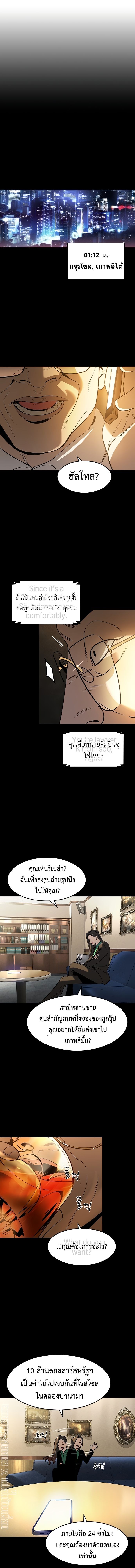 The Childe ตอนที่ 1 5
