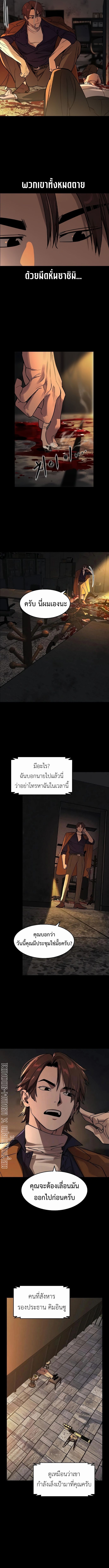 The Childe ตอนที่ 2 4