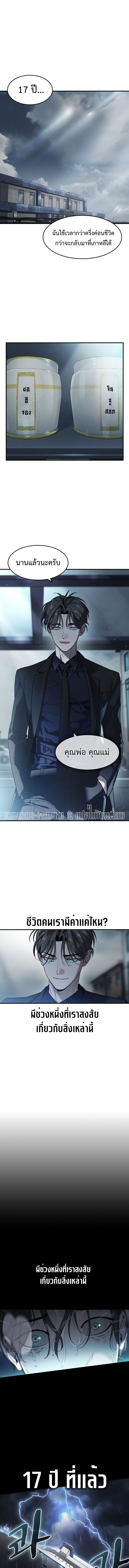 The Childe ตอนที่ 1 2