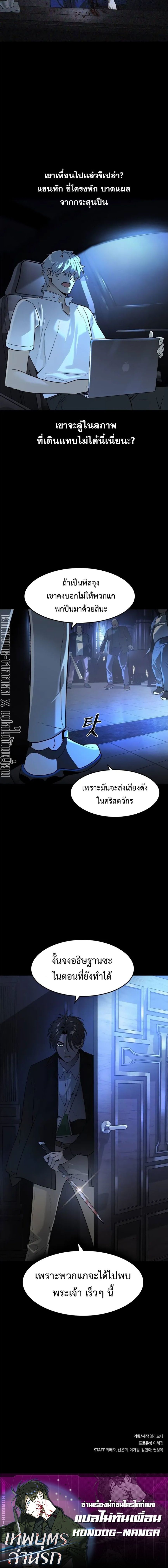 The Childe ตอนที่ 7 7