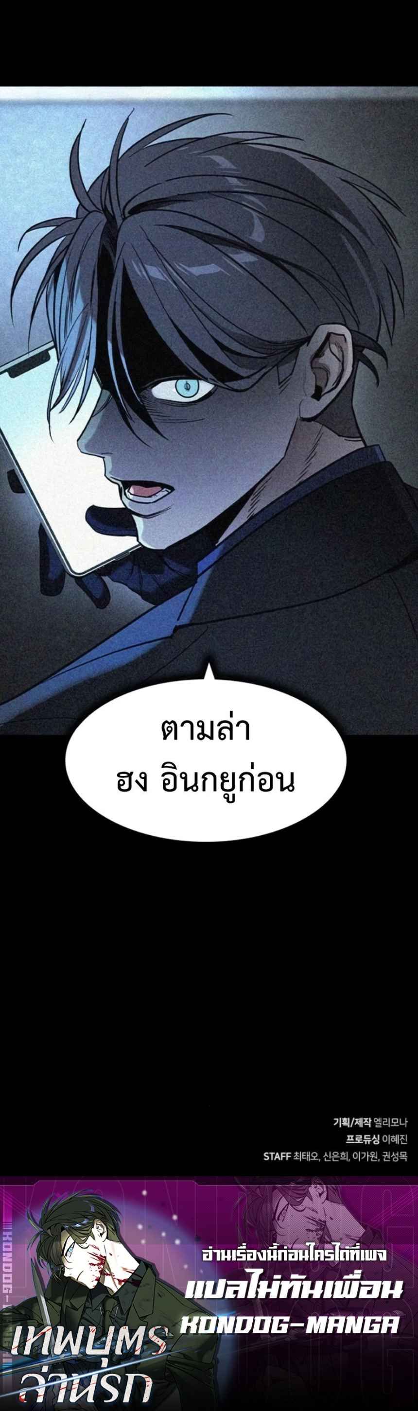 The Childe ตอนที่ 14 6