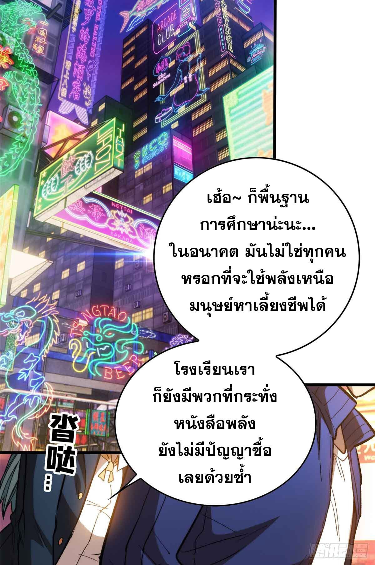 Extraordinary World Me A Vampire ตอนที่ 1 3