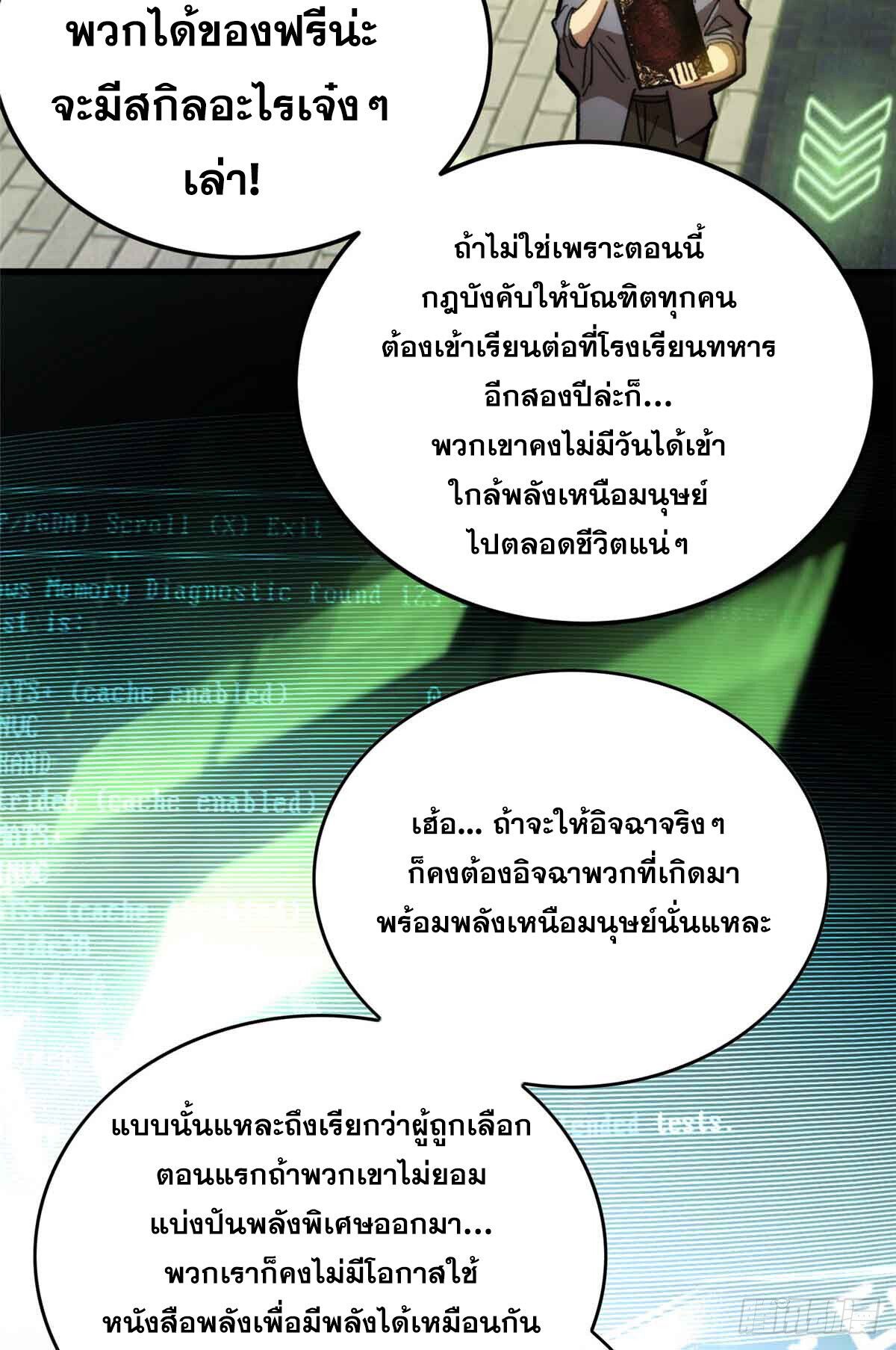 Extraordinary World Me A Vampire ตอนที่ 1 6